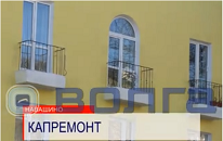 Более 450 фасадов отремонтированы и приняты в Нижегородской области