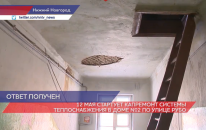 12 мая стартует капремонт системы теплоснабжения в доме №2 по улице Рубо в Нижнем Новгороде